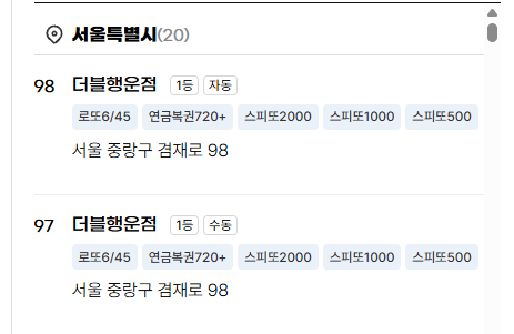 이런거보면 로또 조작같지 않나요?(0)