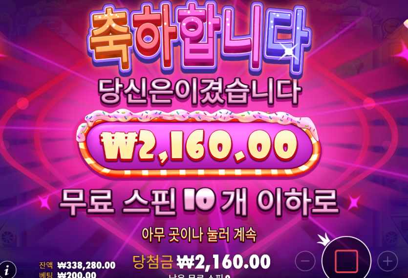 축하합니다 당신은이겼습니다(0)