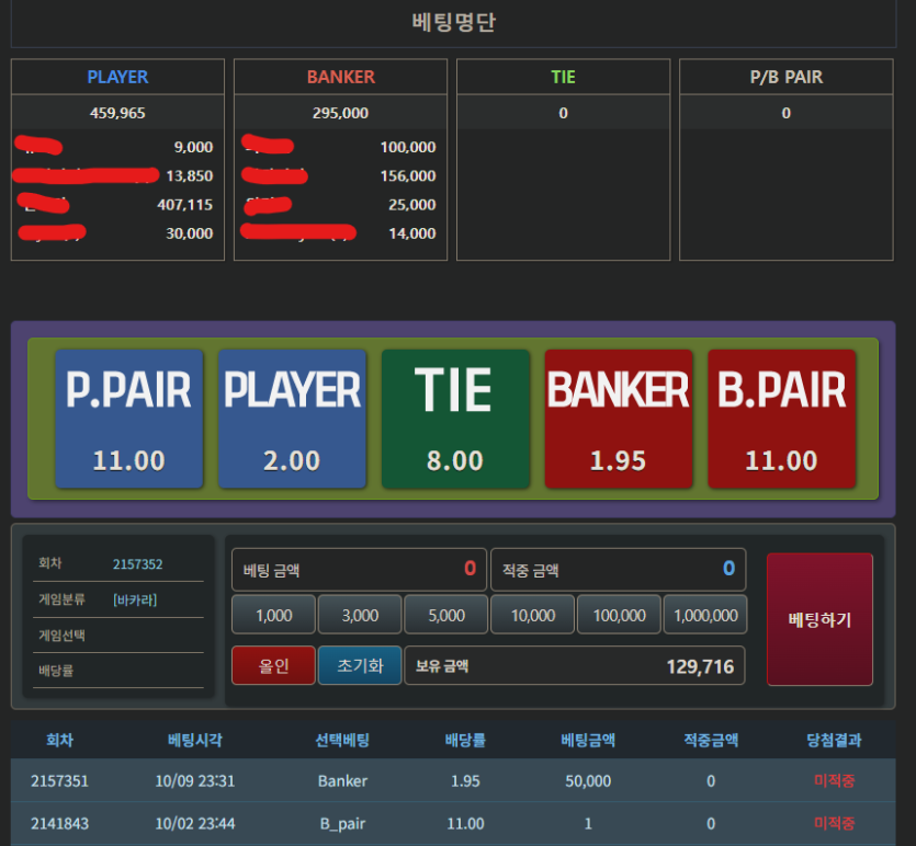 판다앗님배 - 골디님 - 주부님 5만포릴깡 사후인증(0)
