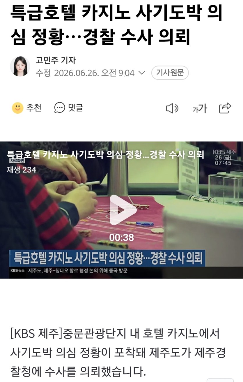 카지노 사기 걸렸네요~(0)