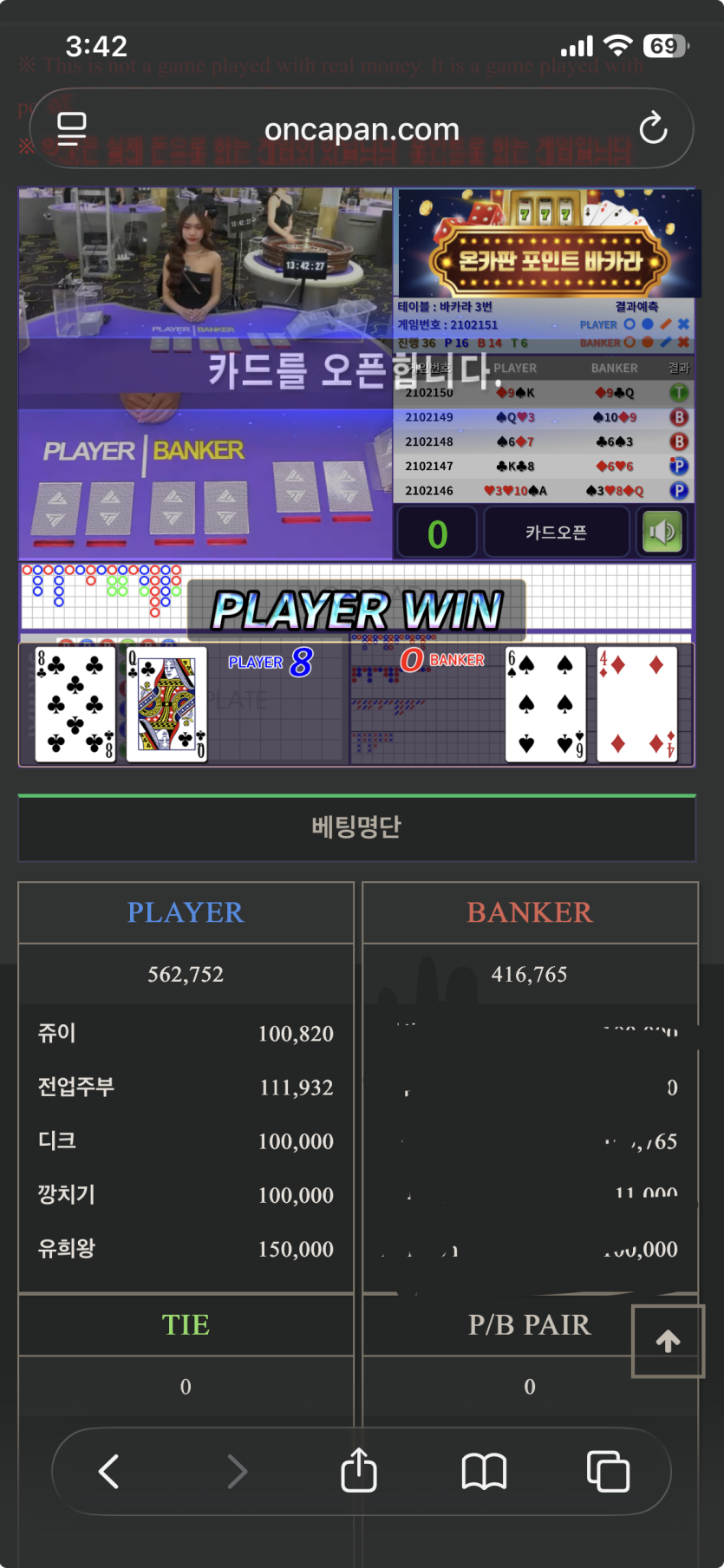 온카충님배 10만릴 사후인증 !!(0)