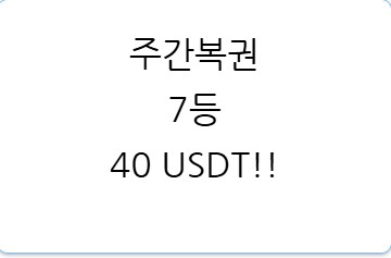 15일만에 복권당첨(0)
