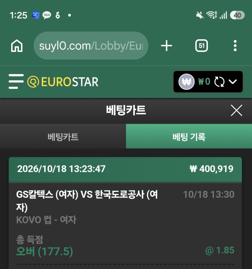 여자배구 배팅완(0)