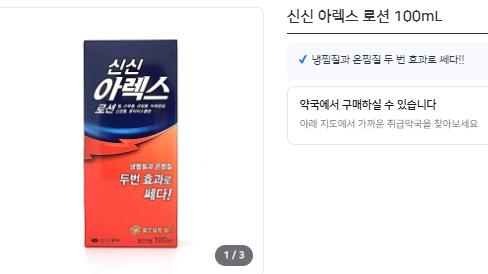 왜우리동네약국엔 이게 없지(0)