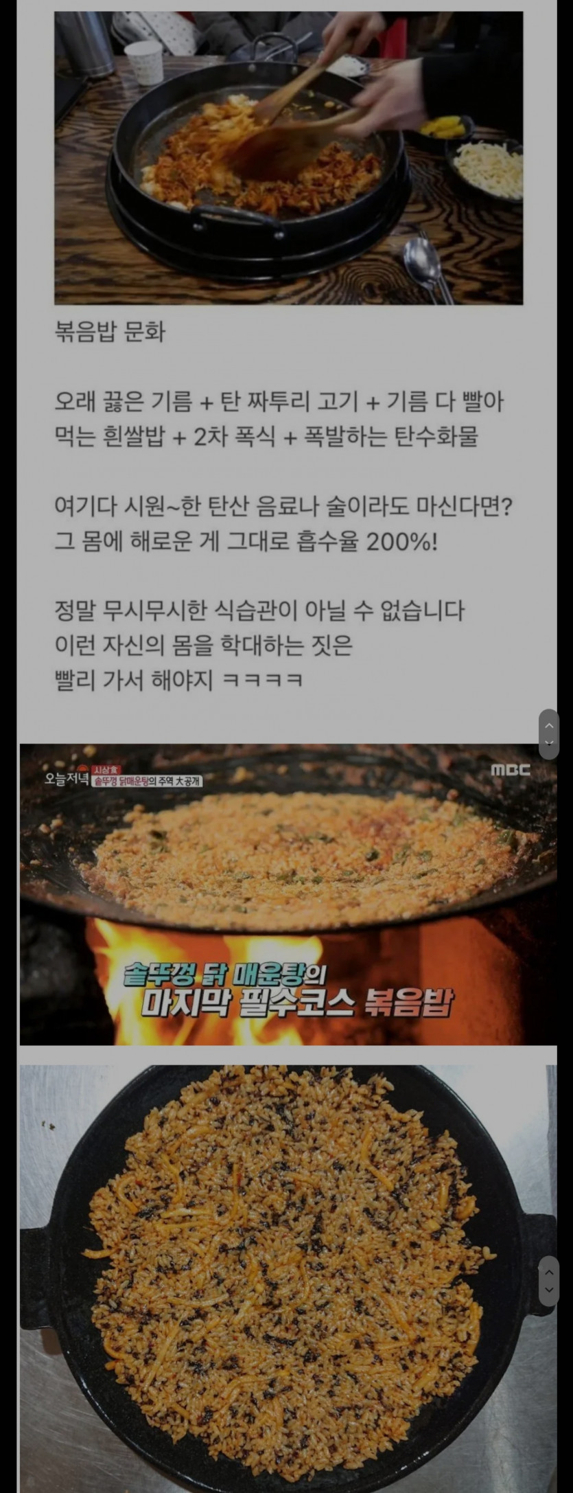 한국 최악의 식습관 중 하나ㅜ(0)