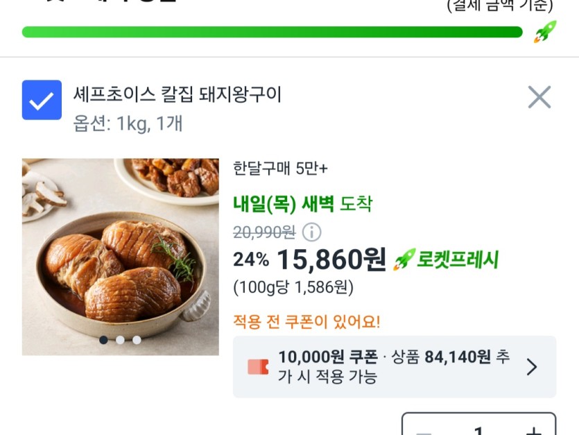 아 낼은 이거먹어볼까(0)