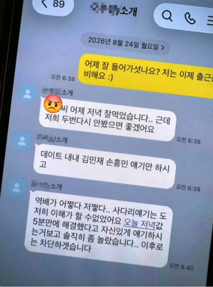 혹시 저번달에 소개팅 하신분있나요...?(0)