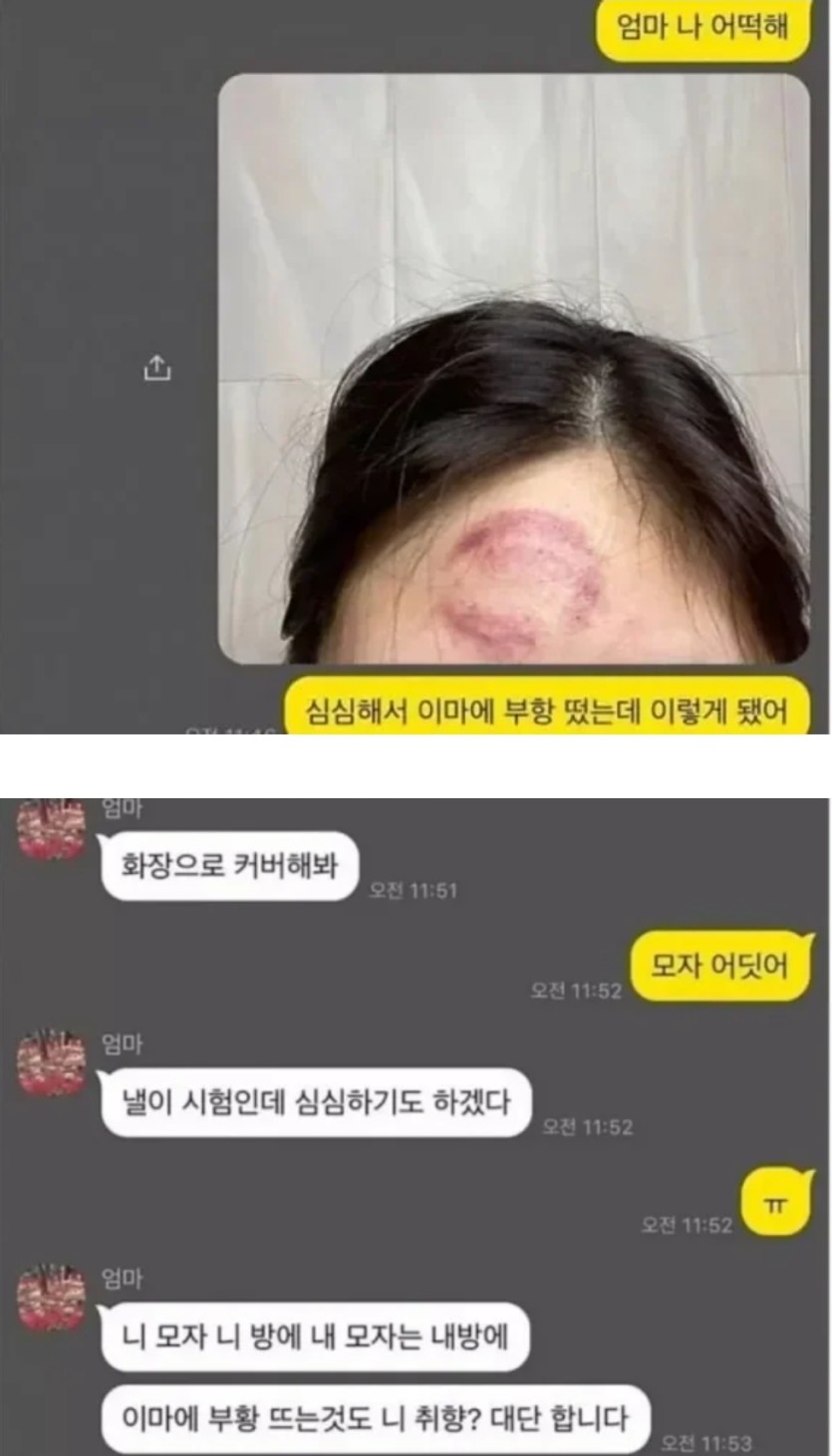 딸이 한심한 엄마(0)