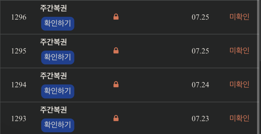 담주 주복 1등은 따놓은 당상입니다(0)