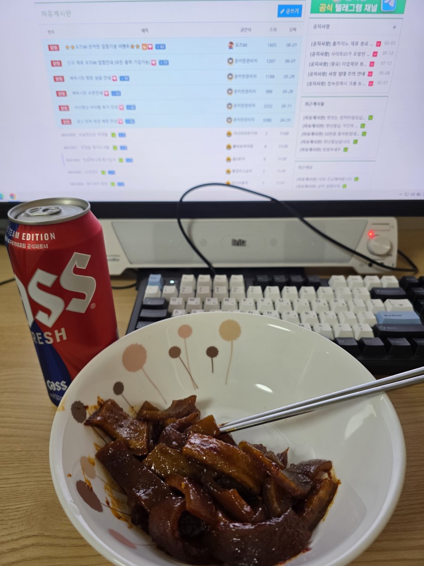 아아 술안주는 너무맛있습니다(0)