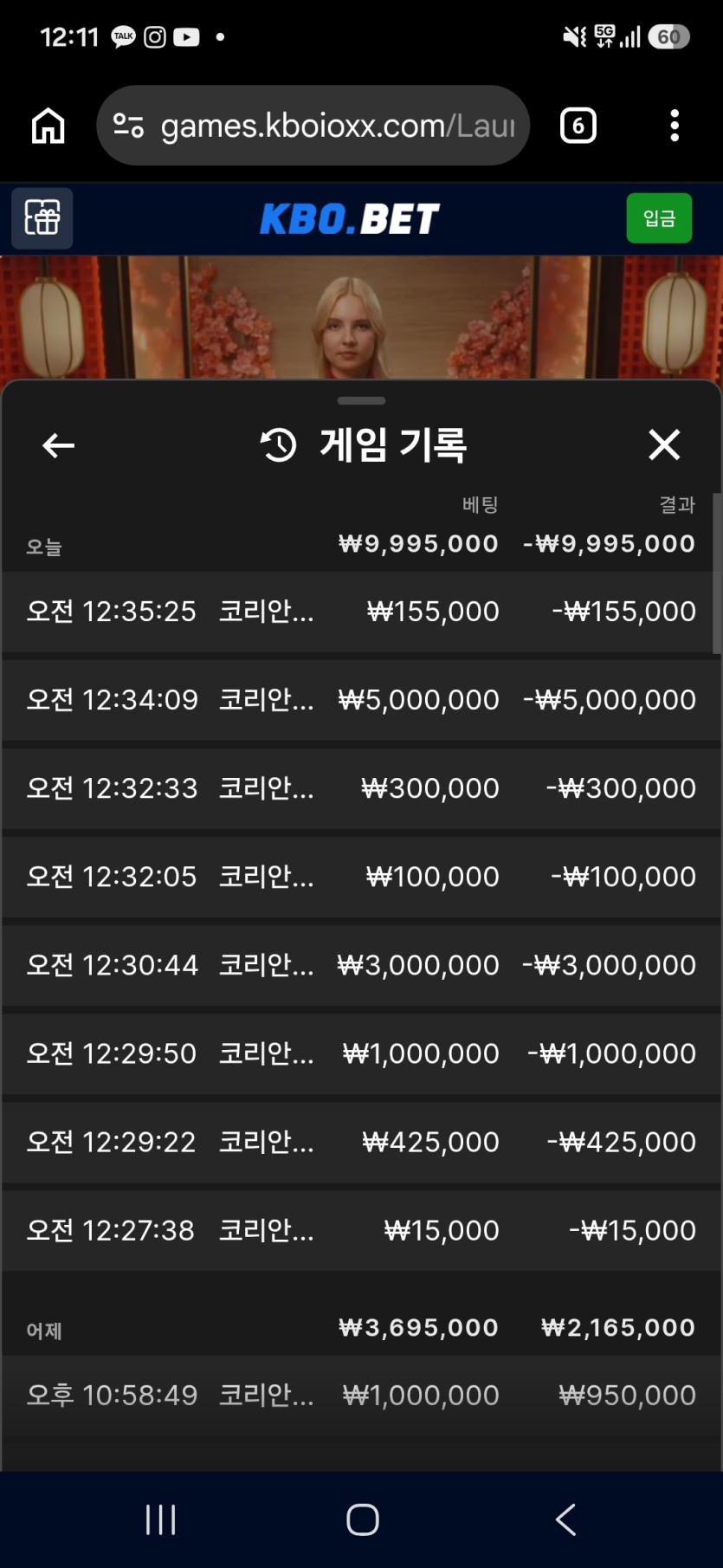 5분만에 천만원 잃기(0)