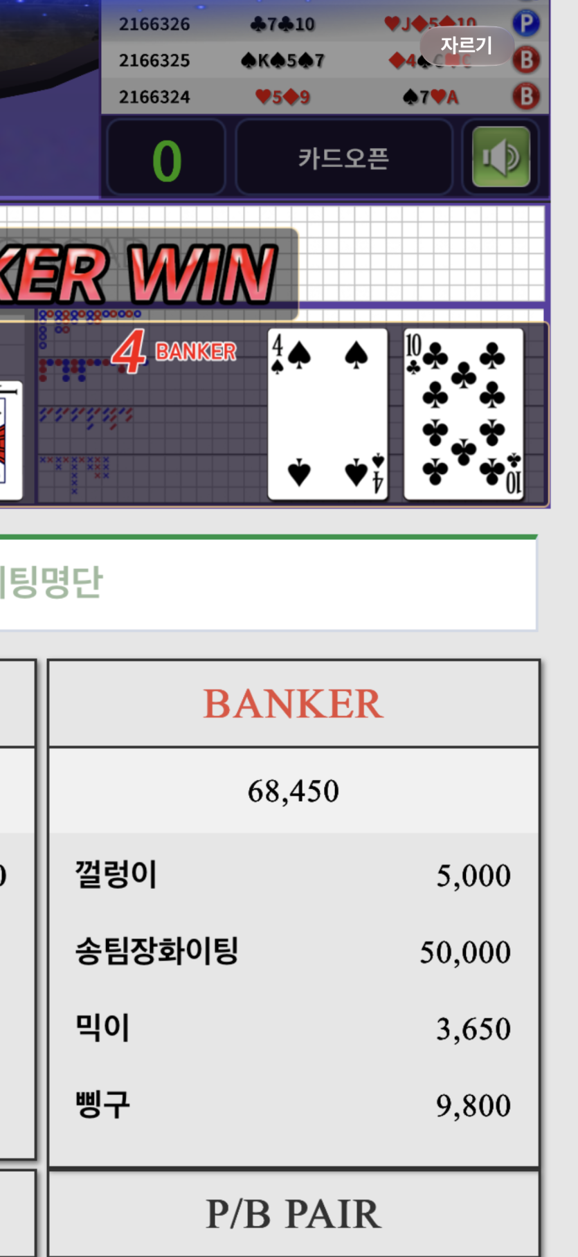 아마긴님 5만포 사후인증(0)