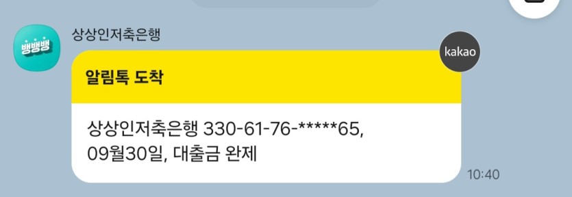 빚다갚았다(0)