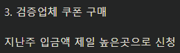 이번주 실적 인정해주시겠네여(2)
