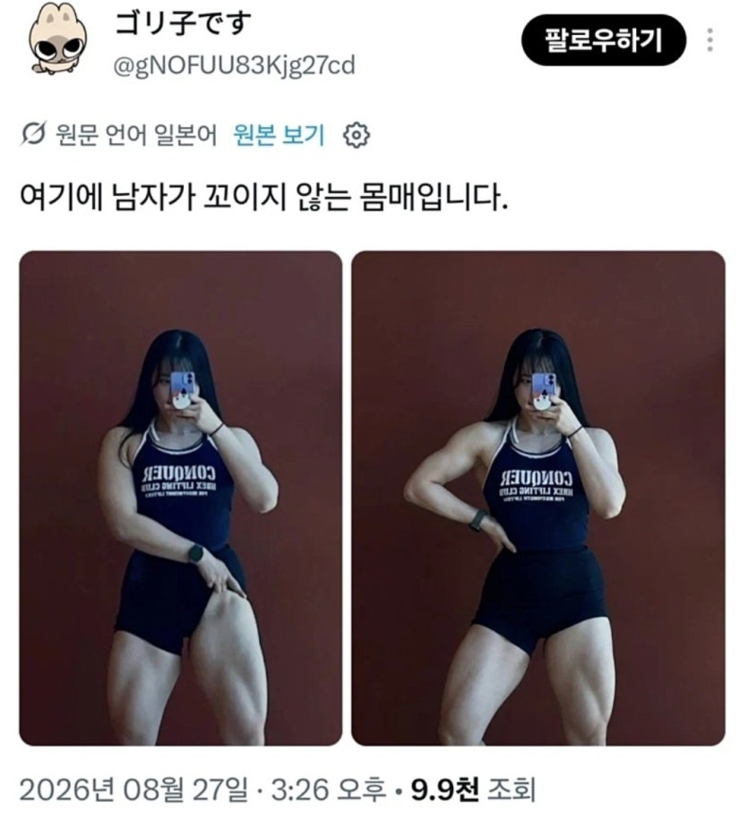 남자가 꼬이지않는 몸매라니(0)