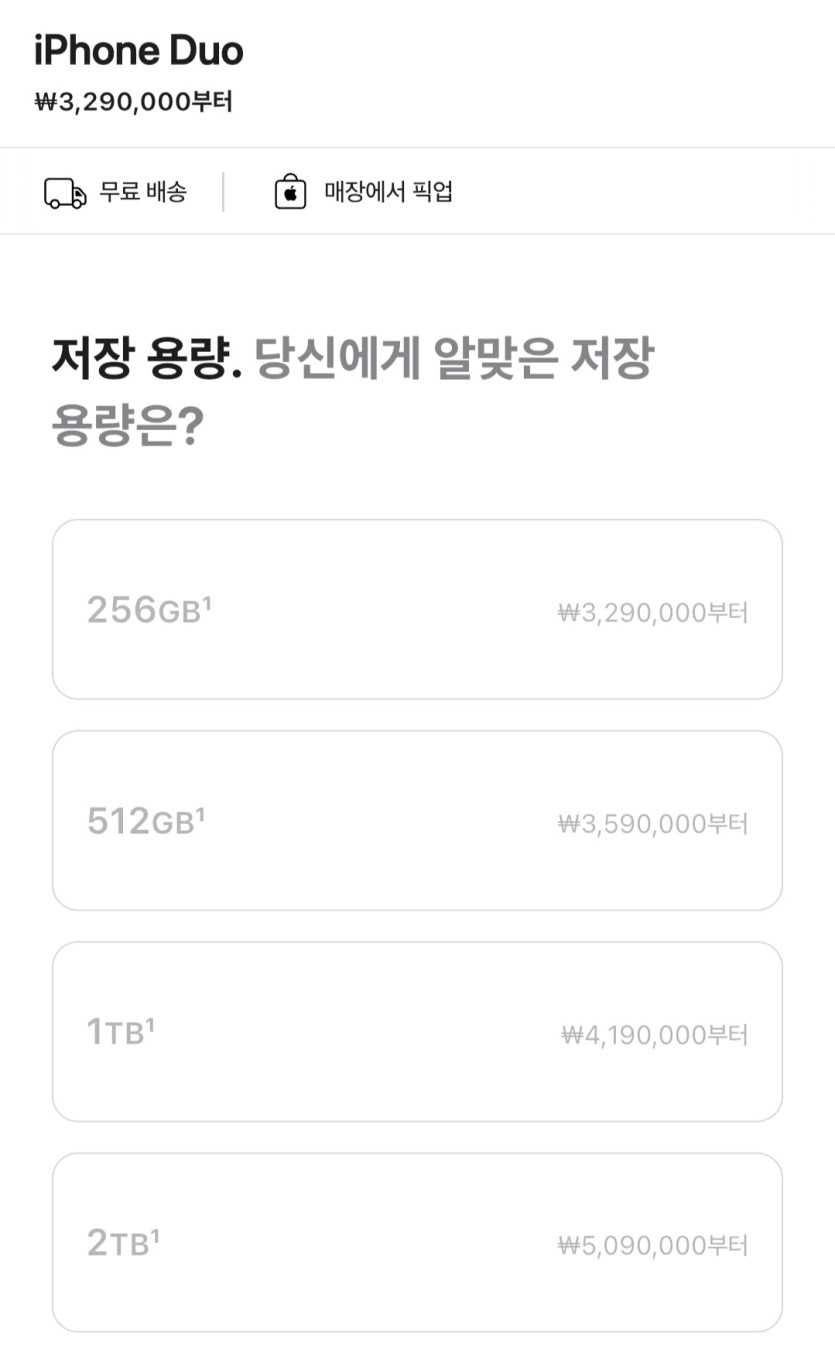 듀오 핵이쁘넹(1)