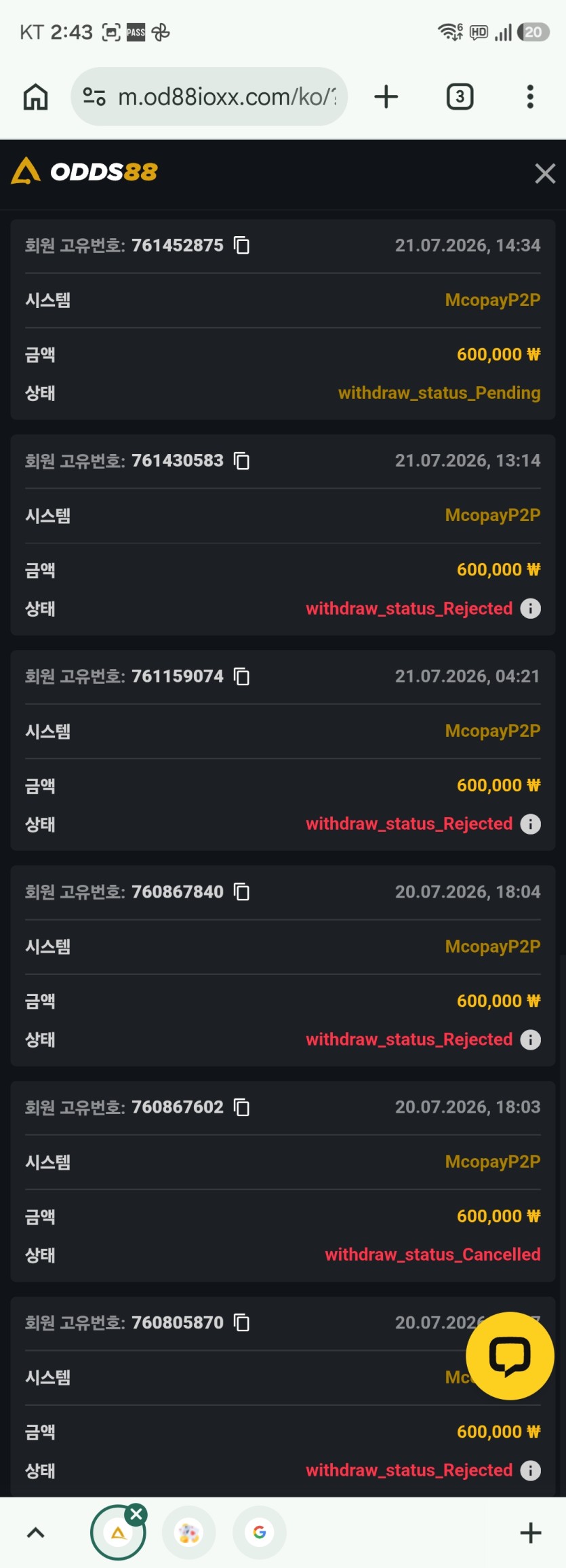 환전 25시간째(0)