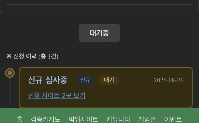 신청들하셨습니까(0)
