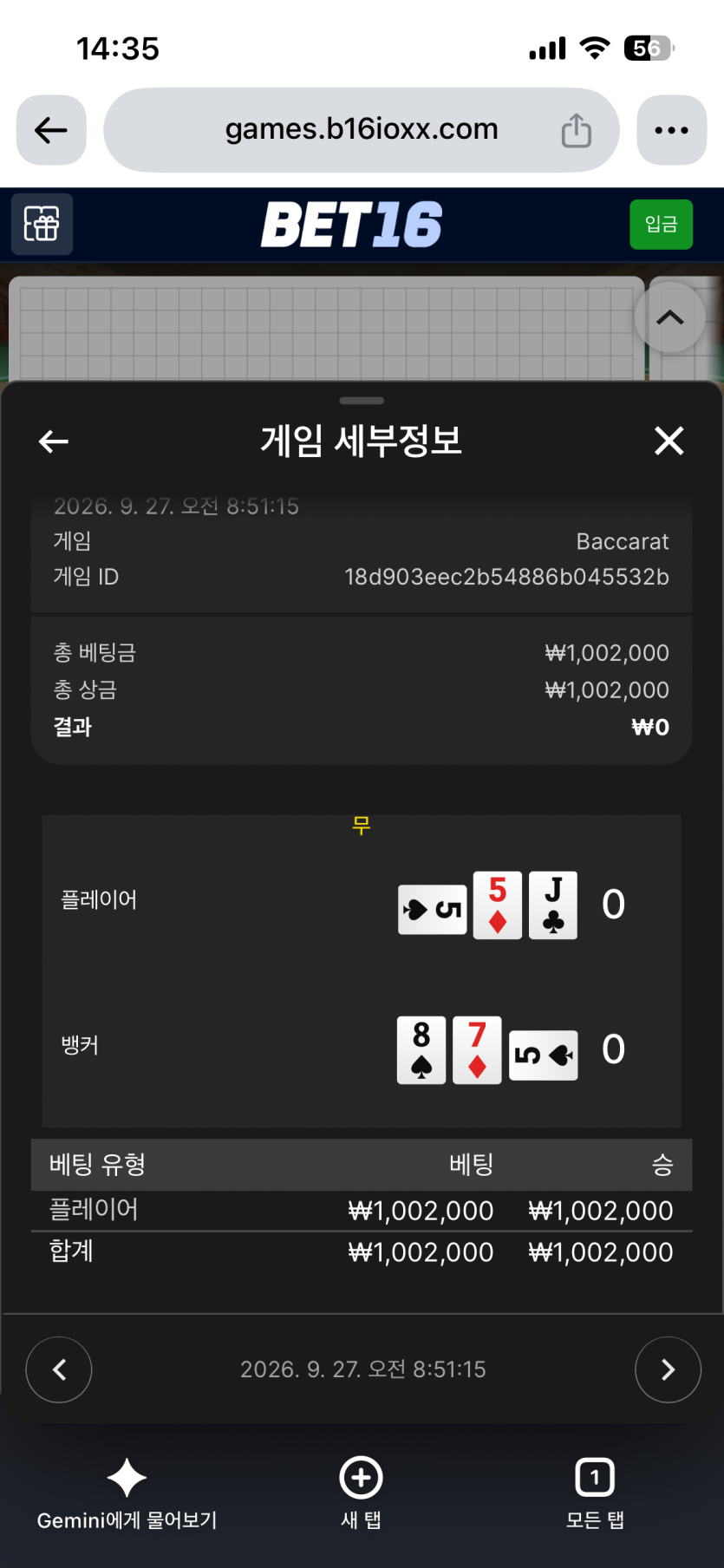 바카라신이 절 살려주셨어요(0)