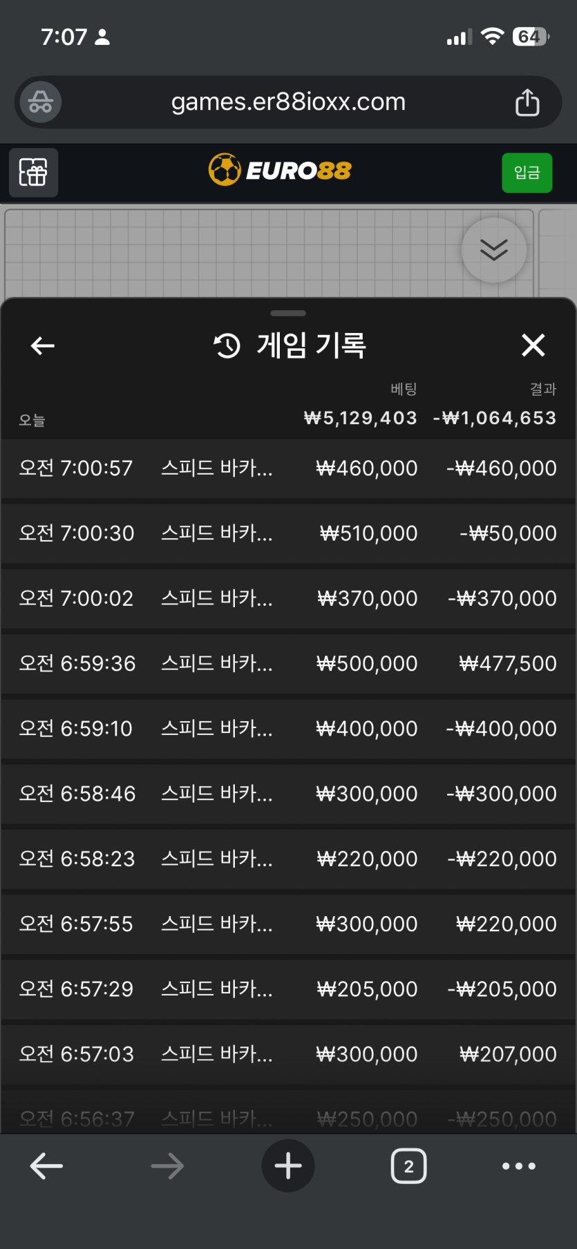 ㅋㅋㅋㅋㅋ 싯팔ㅋㅋㅋㅋ(1)