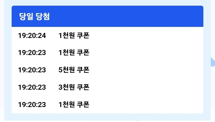 케카 럭키휠 5장 결과(0)