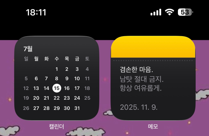 핸드폰 바탕화면에 다짐을 써놓았는데요(0)