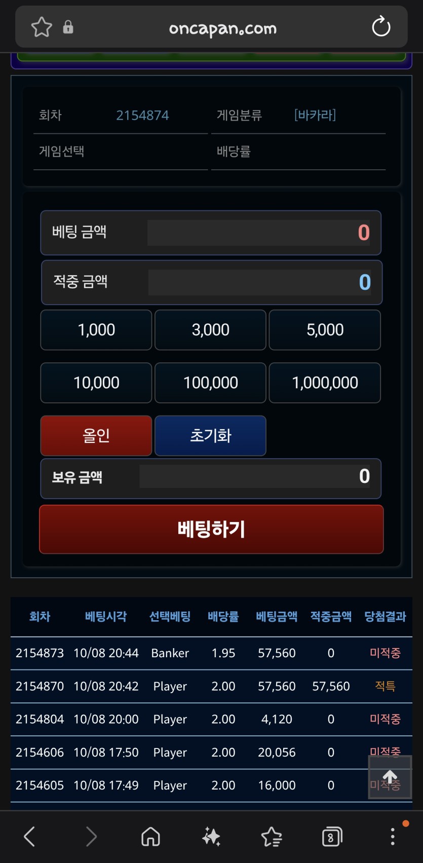 통덕님배 5만릴 골D로저님 일억벌자님 사후 실패(0)