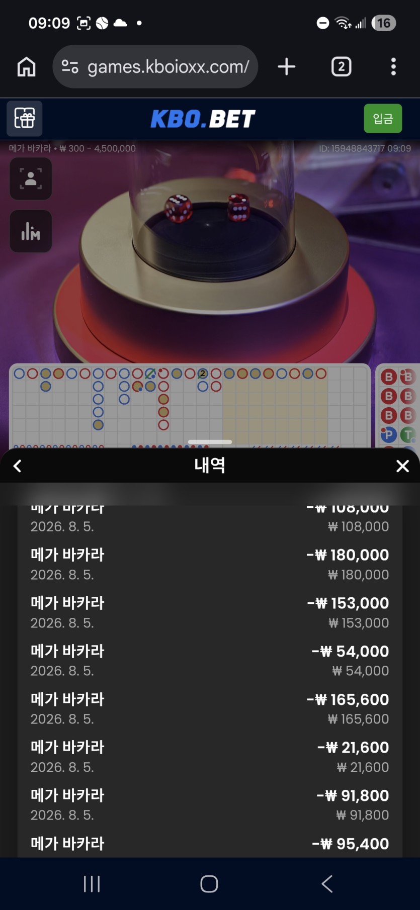 아침부터 8연패(0)