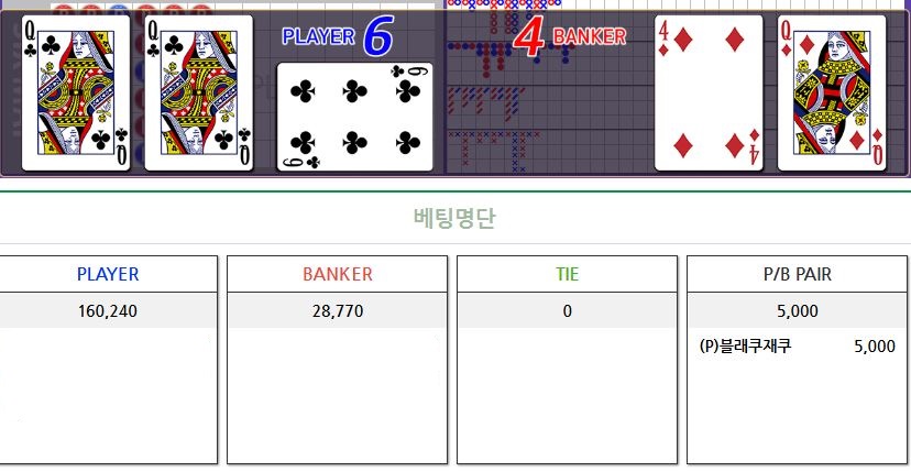 포바도 퍼팩페어면 25배줘라(0)