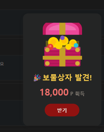 보상이떳네요(0)