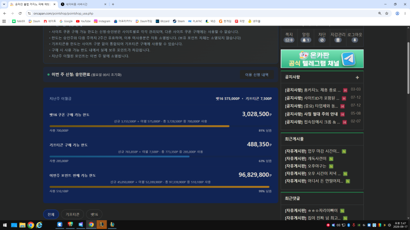 포인트삽니다..(0)