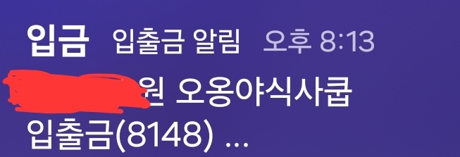 오룰오옹님 식사쿱 감사합니다ㅠㅠ(0)