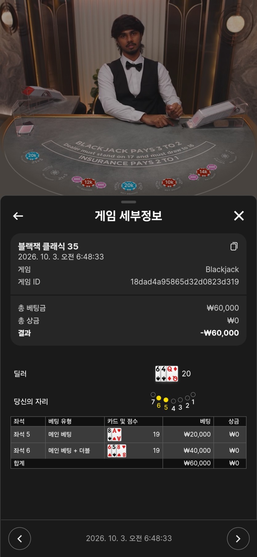 블랙잭 니카드 내카드 이거맞냐(2)