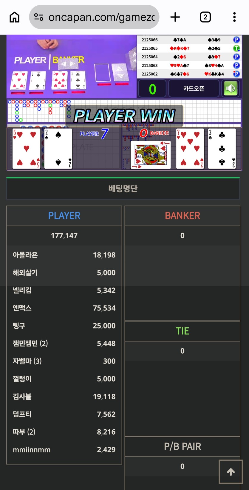 대동단 플이야!!! [실시간포바](0)