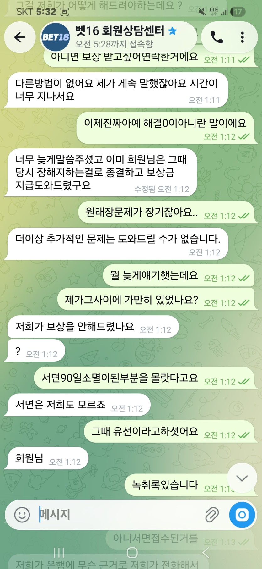 ● 벳16 ● 장 문제 모순 이게 맞나요? ● 도와주세요(5)