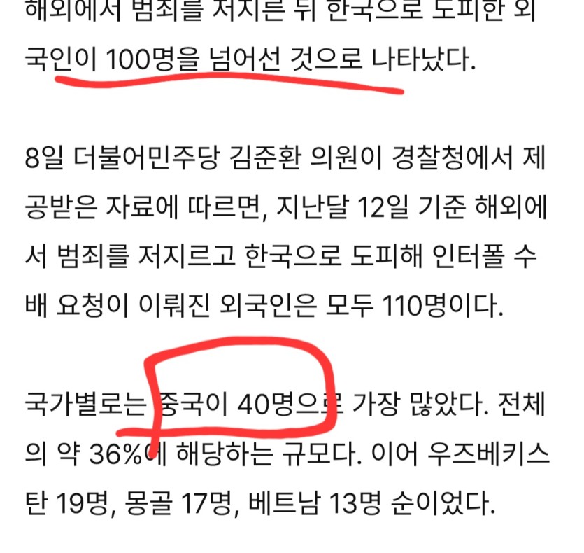 중국인 무습다..(0)