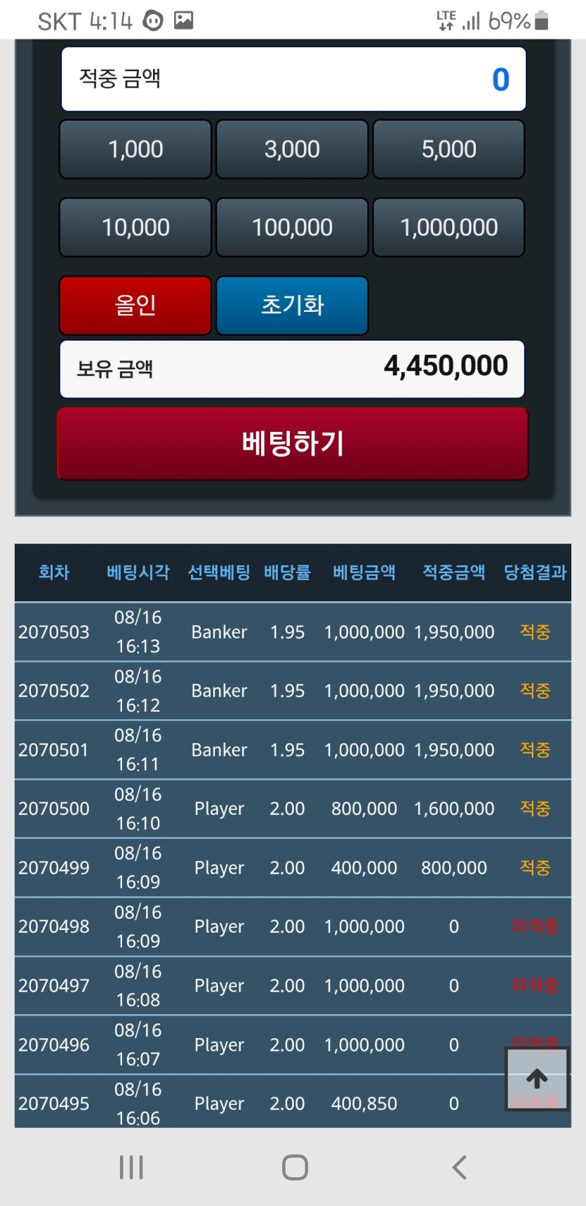 독사연패후 다빨리고 40남은걸로 맥스뱃 5연승(0)