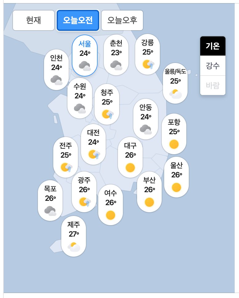 07.22.수 오늘의 날씨!(0)