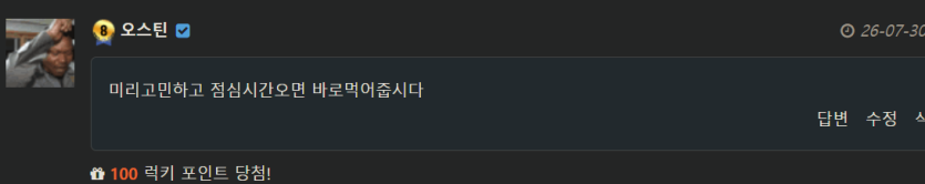 럭맥이가 딱(0)