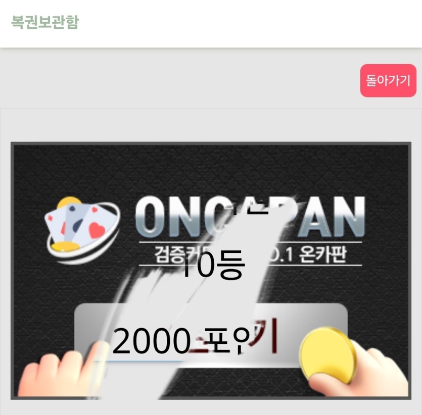 아 2번 설렜는데(1)