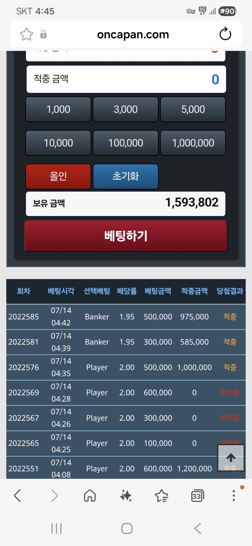 포바 3연패 ㅡ(0)
