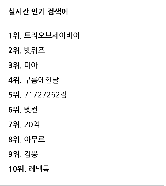 제가 왜 여기 있죠 ?___?(0)