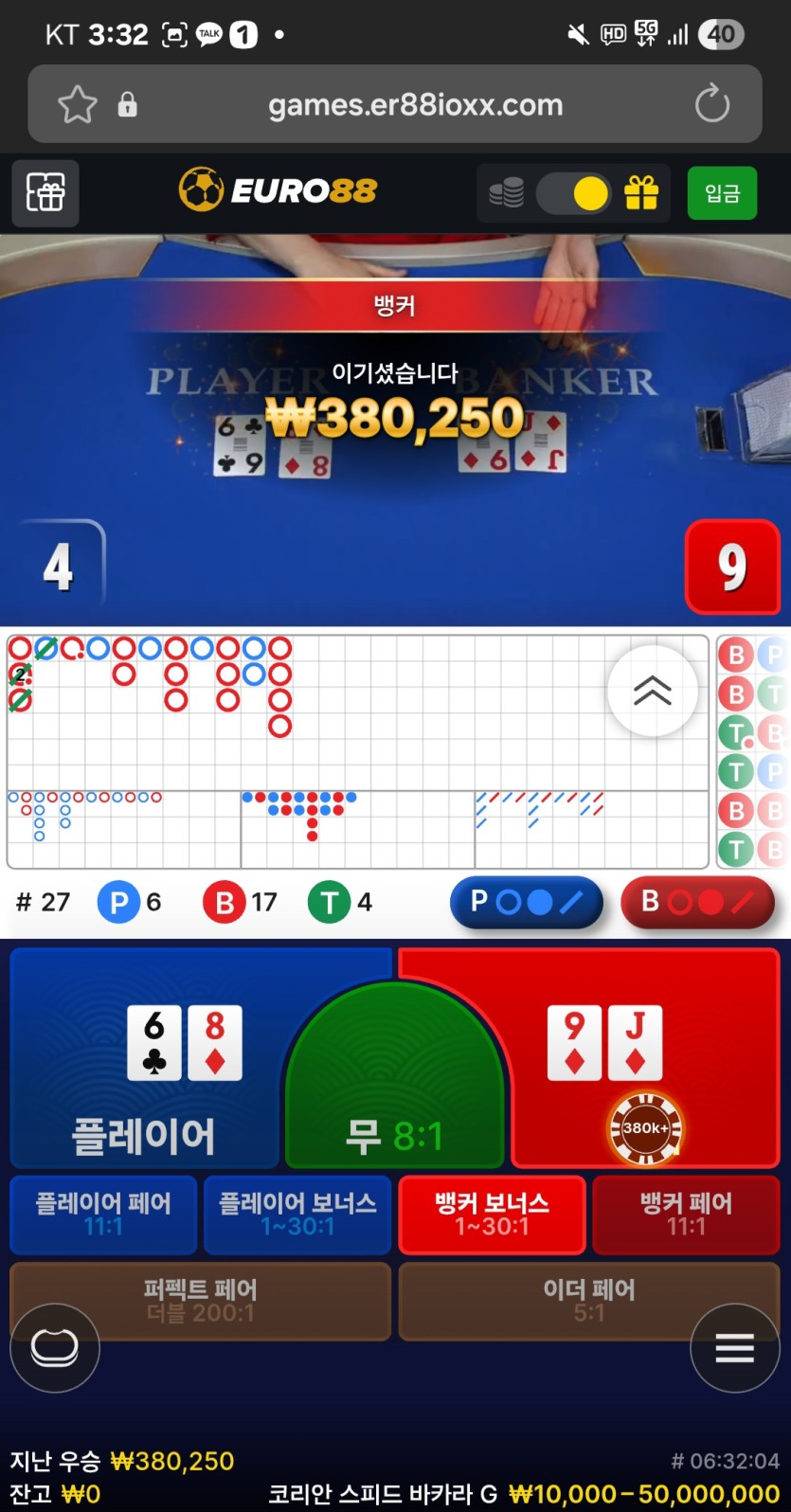 포전 5도류 스타트(1)