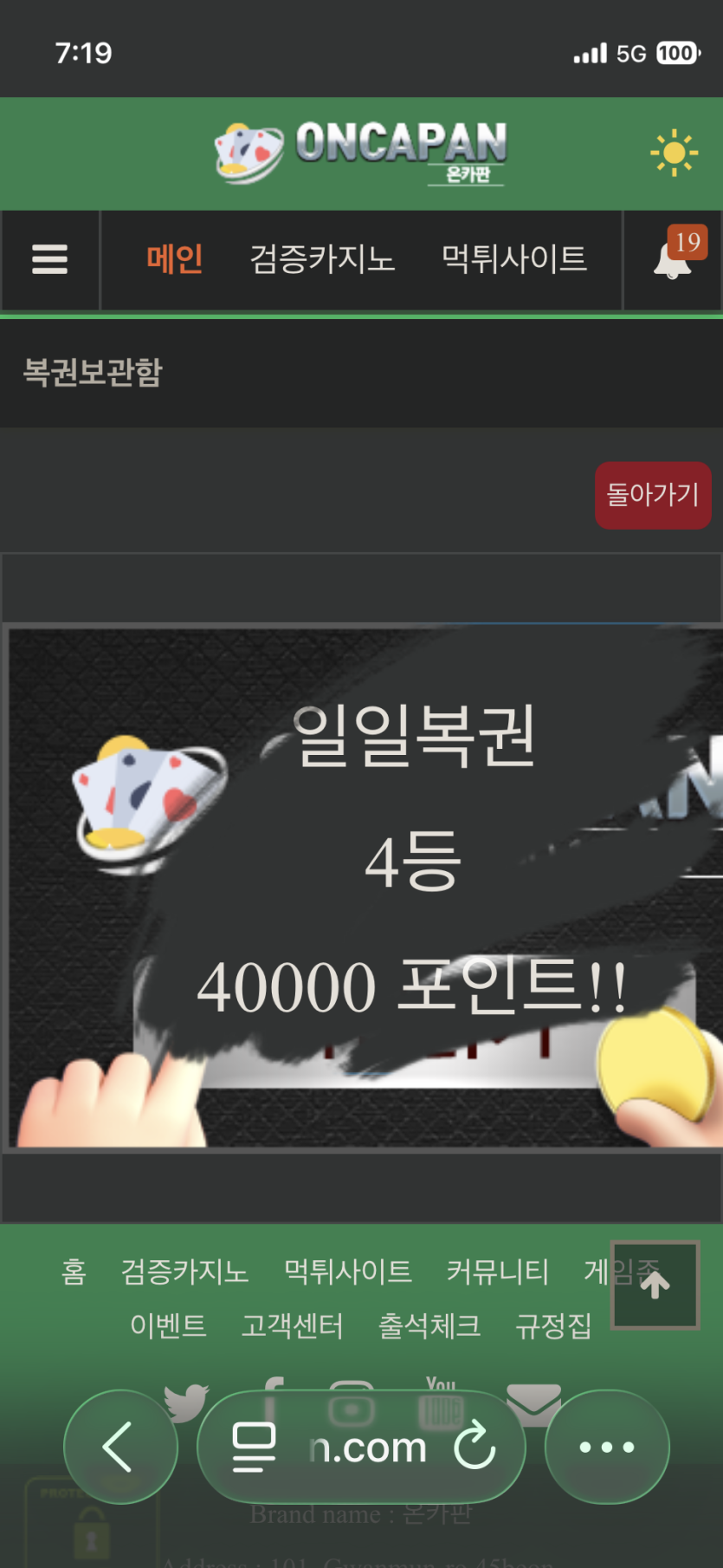 요즘  운빨좀  들어 오는디 ㅅㅅ(0)
