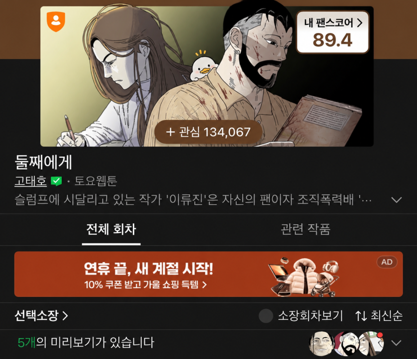 맛웹툰 하나 추천합니다~둘째에게!(0)