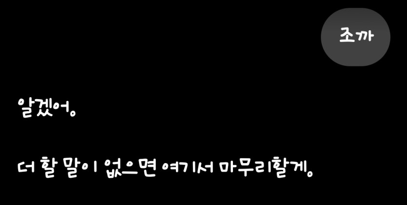 아 싸가지 ㅈㄴ없네(8)