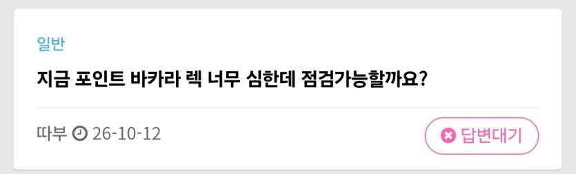 포바렉 영자햄 문의했습니다(0)