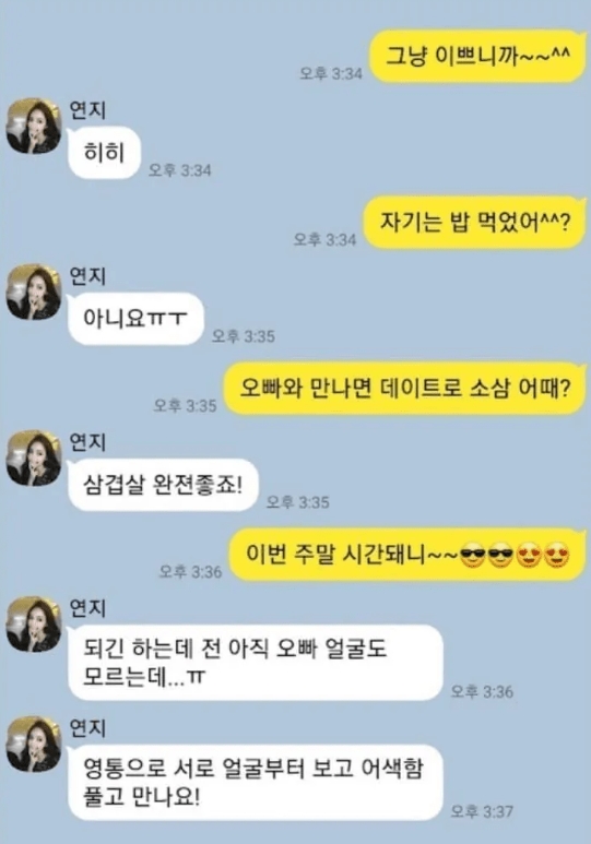 몸캠 피싱당한 아저씨 실제카톡(0)