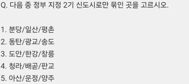 한국 시민권 취득 시험 문제(0)