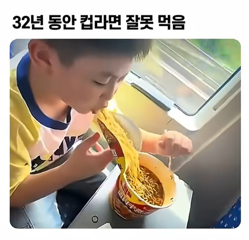 컵라면 이렇게 먹는거였네요(0)